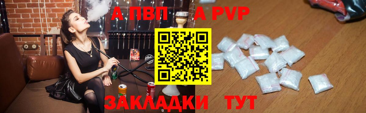 Alfa_PVP крисы CK  цена наркотик  Alfa_PVP  Лениногорск  Alpha-PVP крисы CK  Вход с VPN 