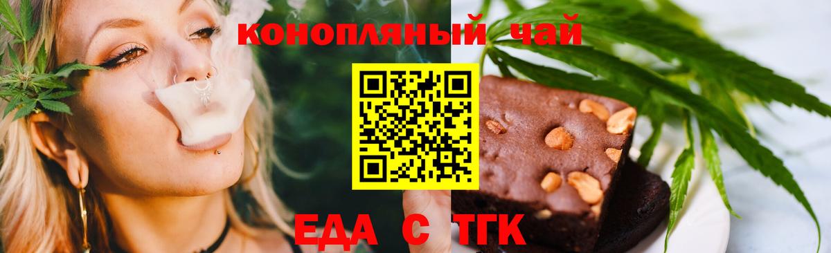 Cannafood конопля  Вход с VPN  Лениногорск 