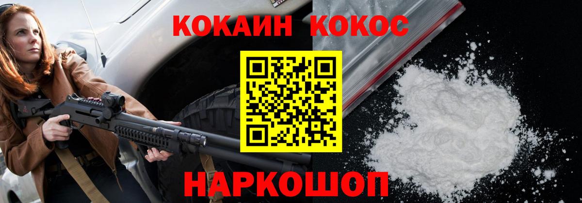 КОКАИН Перу  Cocaine  Лениногорск  COCAIN Эквадор  Вход с VPN 