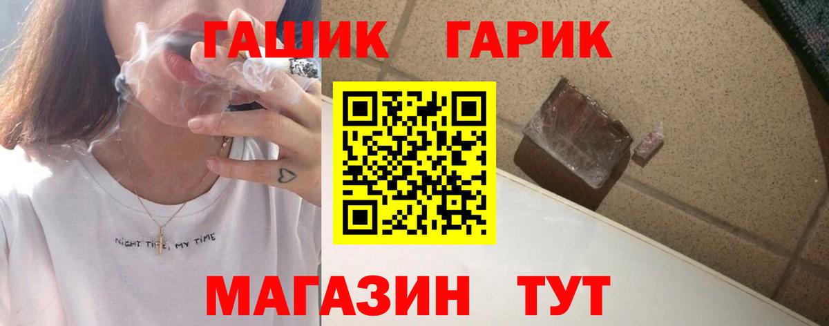 ГАШИШ hashish Лениногорск