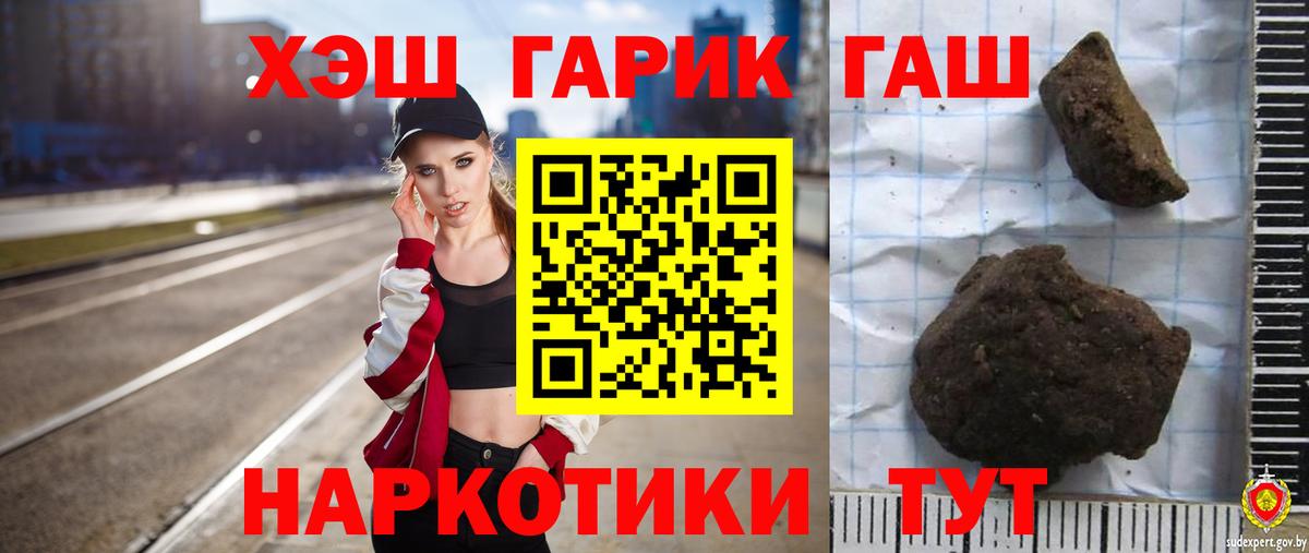 ГАШ  Вход с VPN  Гашиш VHQ  Лениногорск  Гашиш гашик 
