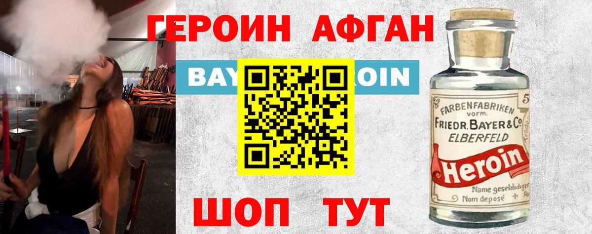 Бутират Лениногорск
