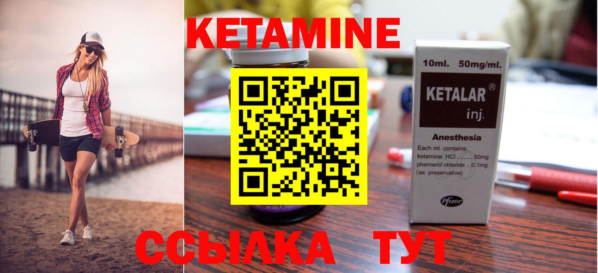 Лениногорск  Кетамин VHQ  КЕТАМИН VHQ  Вход с VPN 