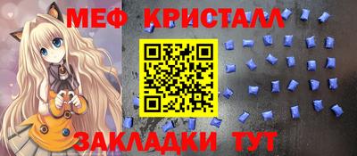 меф VHQ Кандалакша