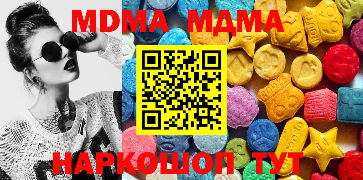 MDMA Molly  Вход с VPN  Лениногорск  МДМА молли 