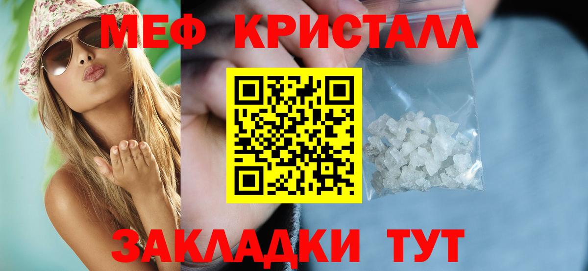 Лениногорск  МЕФ VHQ  МЕФ  Вход с VPN  Мефедрон VHQ 