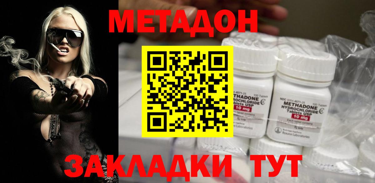 МЕТАДОН белоснежный  Вход с VPN  Метадон methadone  Лениногорск 