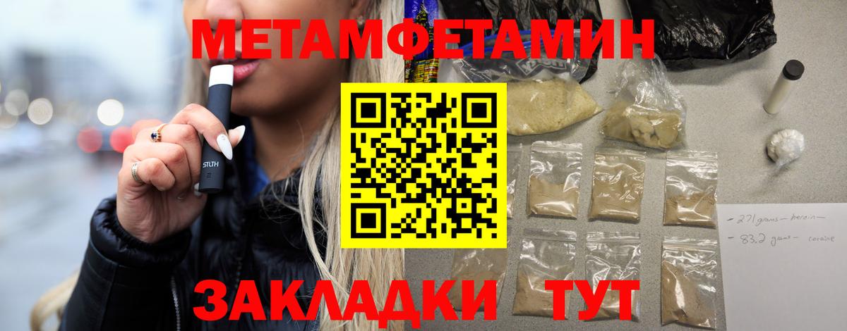 Метамфетамин  Метамфетамин винт  Вход с VPN  Метамфетамин винт  Лениногорск 