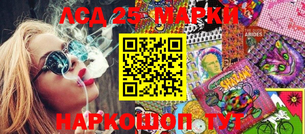 Марки NBOMe 1,8мг Лениногорск